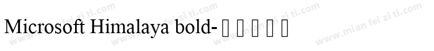 Microsoft Himalaya bold字体转换
